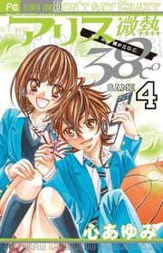 Alice Binetsu 38°C - We Are Tsubasa Ga Oka D.c