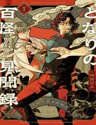 Bách Quái Sự Nơi Nhà Bên