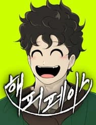 Bộ Mặt Giả Tạo