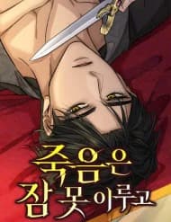 Cái Chết Không Thể Ngủ Yên