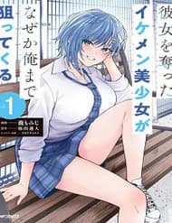 Con Trai Vua Bất Tử