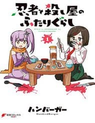 Cuộc Sống Chung Nhà Của Ninja Và Sát Thủ