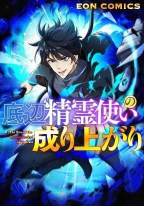 Hạng Bét Quật Khởi