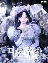 Hầu Tước Marron