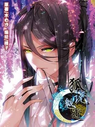 Hồ Ngôn Bạt Đạo