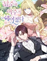 Khi Nam Chính Và Nữ Chính Chia Tay