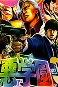 Kyoaku Gakuen