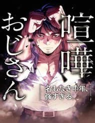 Lão Đại Trung Niên Không Danh