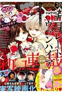 Máu của cậu chỉ thuộc về mình tớ...