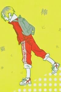 Mèo cũng có ngày hên ngày xui