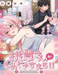 Momogusa-San Cậu Lười Quá Đi Mất!!