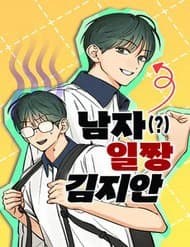 Nam Sinh Số 1: Kim - Ji - An