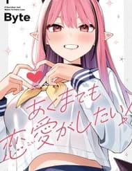 Nàng Succubus Muốn Được Yêu!