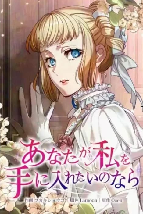 Nếu Anh Muốn Có Em