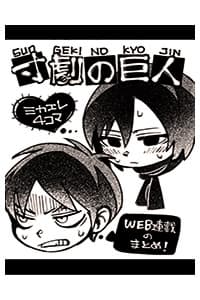 Những mẫu chuyện xoay quanh Eren và Mikasa