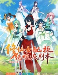 Nữ Phụ Tu Tiên Từ Chối Kịch Bản Pháo Hôi