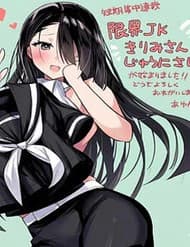 Nữ Sinh "Quá Lứa" Kirimi 30 Tuổi