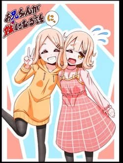 Oniichan ga Imouto ni naru Hanashi