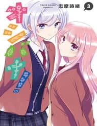 Oshibana!