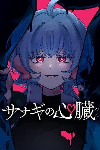 Sanagi No Heart