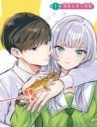 Seibutsu-Bu No Tanabe-Kun