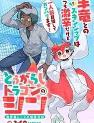 Shin Bé Rồng Ớt Đỏ