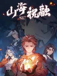 Sơn Hải Kinh: Chúc Dung