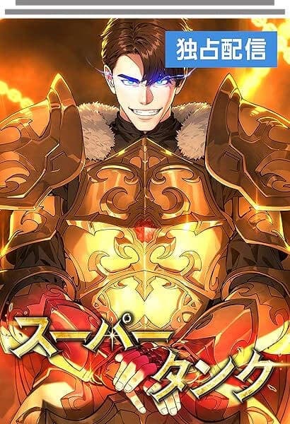 Tanker Tối Thượng