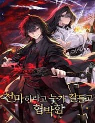 Thiên Ma Kế Nhiệm