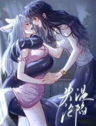 Thiết Ôm Luân Hãm