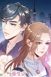 Trong Sinh Chi Ức Vạn Ảnh Hậu Yếu Thượng Vị