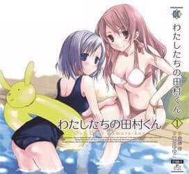 Watashitachi no Tamura-kun