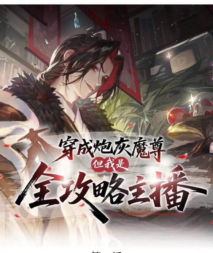 Xuyên Thành Ma Tôn Pháp Hôi