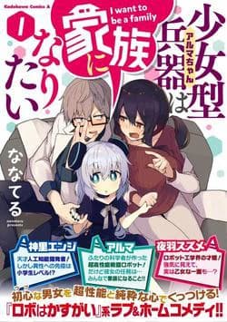 Câu chuyện về hai thiên tài khoa học đã tạo nên robot tuyệt vời nhất