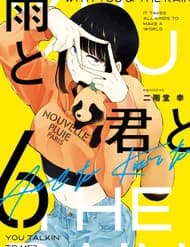 Em Đến Cùng Mưa (Web Comic)