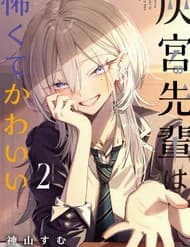 Haimiya-Senpai Không Chỉ Đáng Sợ Mà Còn Dễ Thương