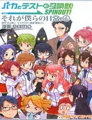 Lũ Ngốc, Bài Thi Và Linh Thú Triệu Hồi Spinout! Đây Là Cuộc Sống Thường Nhật Của Chúng Tôi!