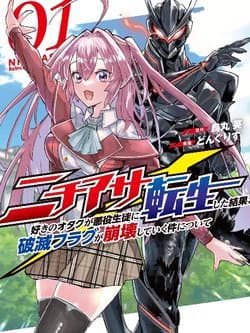 Nichiasa Suki no Otaku ga Akuyaku Seito ni Tenseishita Kekka, Hametsu Flag ga Houkaishiteiku Ken ni Tsuite