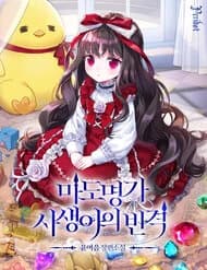 Thiếu Nữ Bị Ruồng Bỏ: Kế Hoạch Báo Thù Của Gia Tộc Pháp Sư