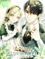 Trở Thành Người Trong Gia Đình Công Tước Đứng Sau Mọi Chuyện