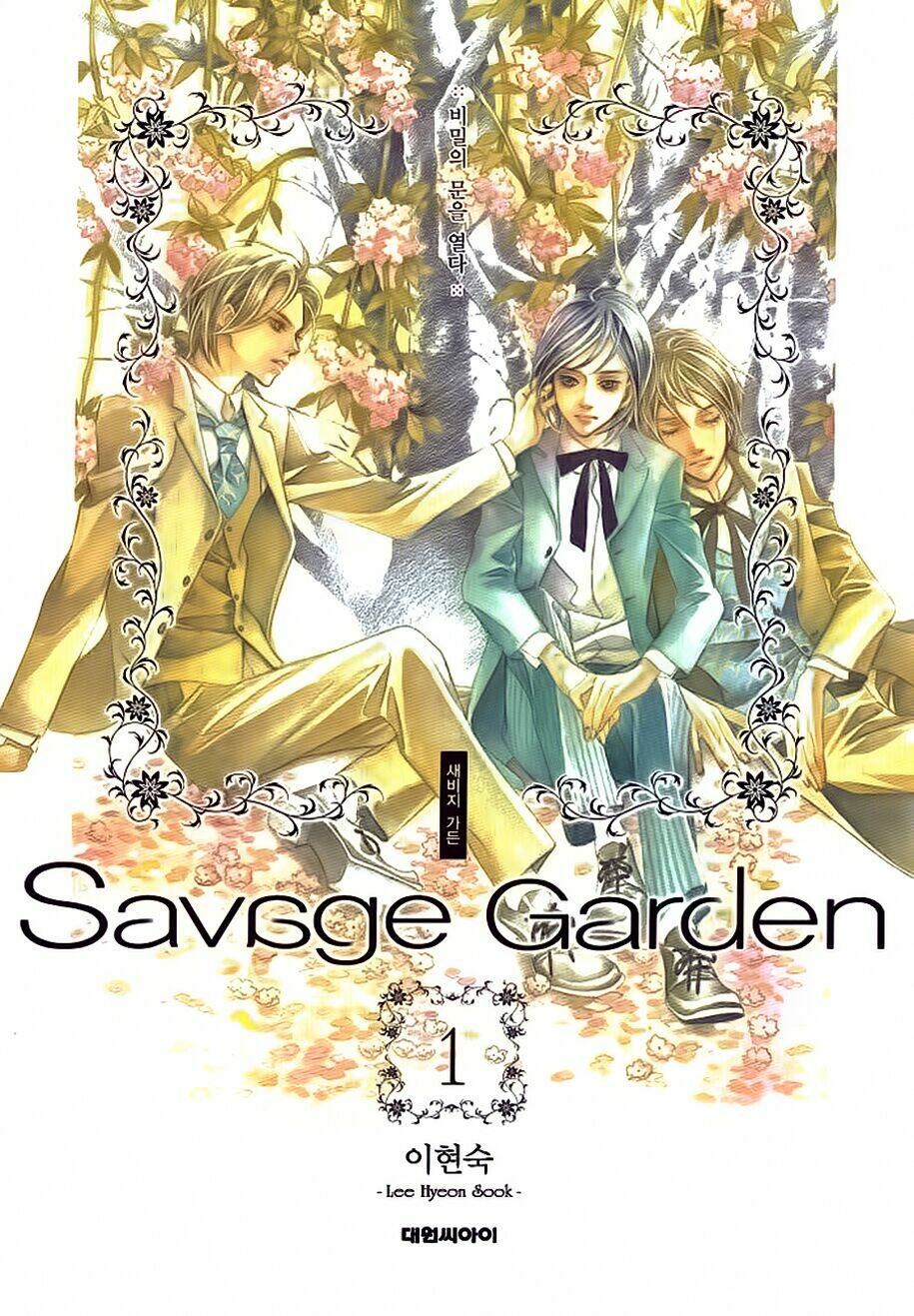 Savage Garden - "Vườn Hoang" Chapter 1 - Trang 1