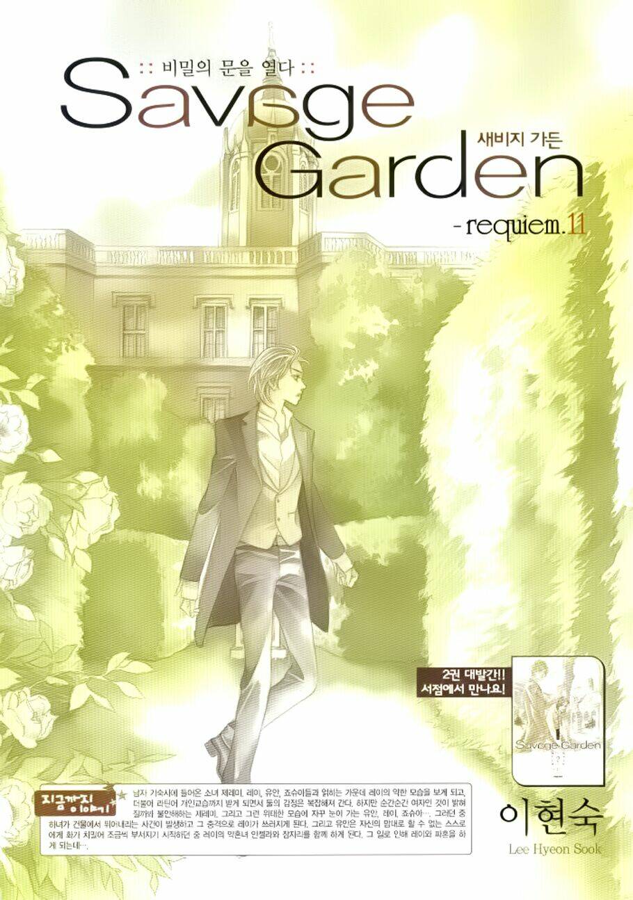 Savage Garden - "Vườn Hoang" Chapter 11 - Trang 1