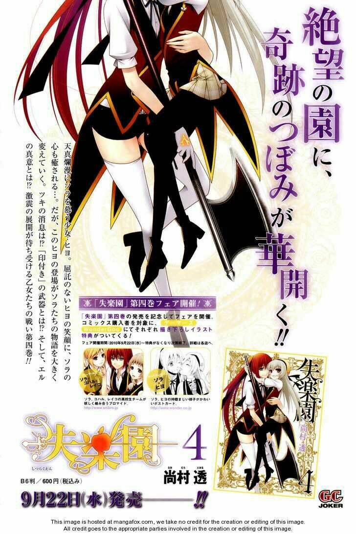 Shitsurakuen Chapter 17 - Trang 3