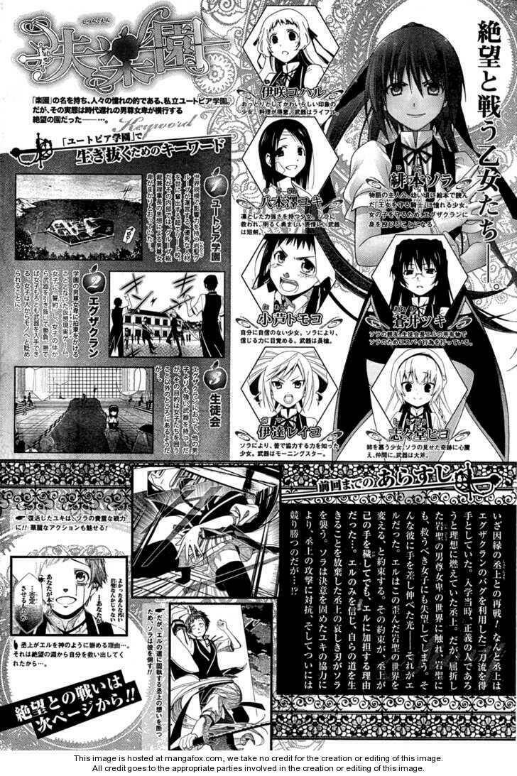 Shitsurakuen Chapter 21 - Trang 1