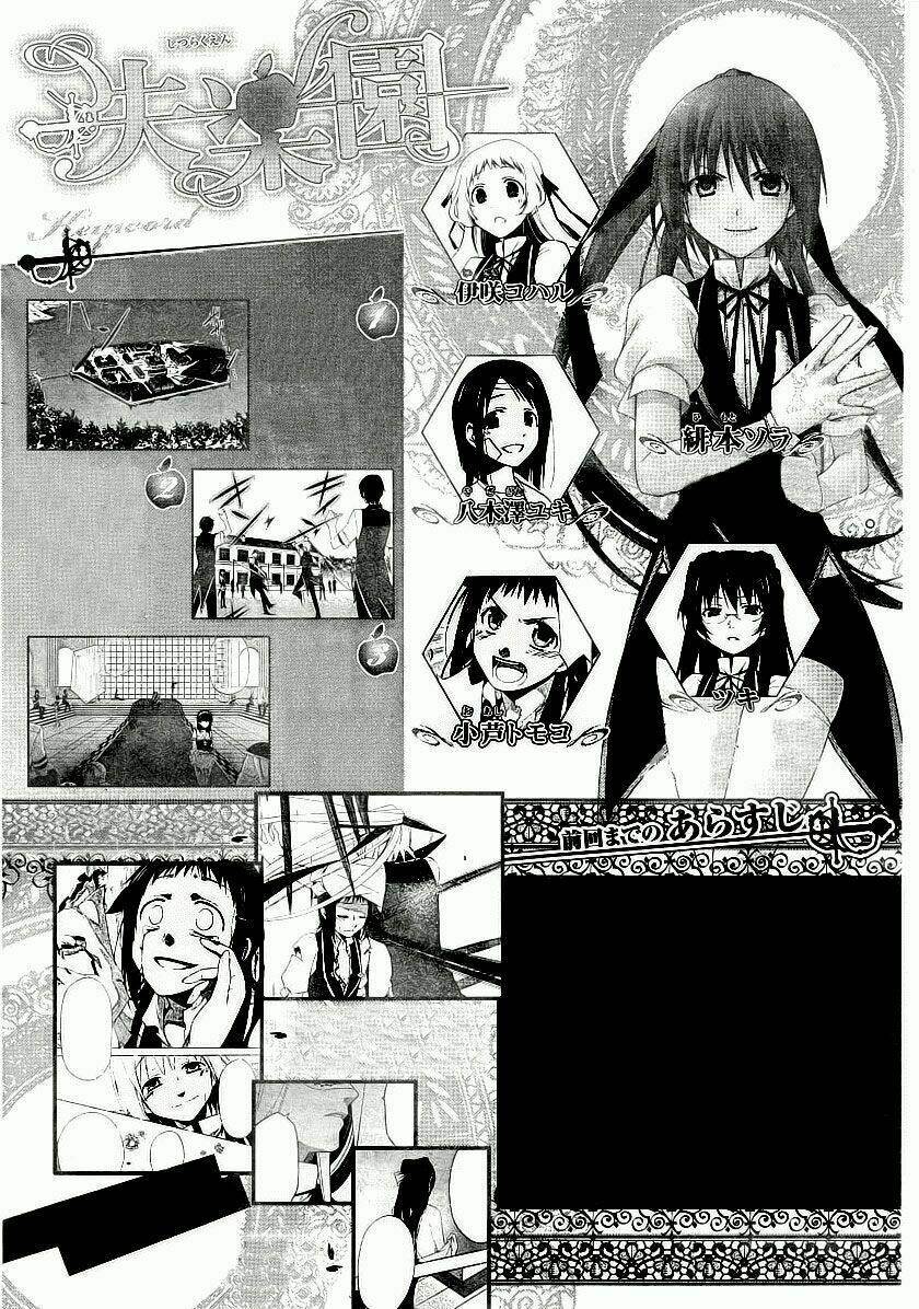Shitsurakuen Chapter 7 - Trang 1