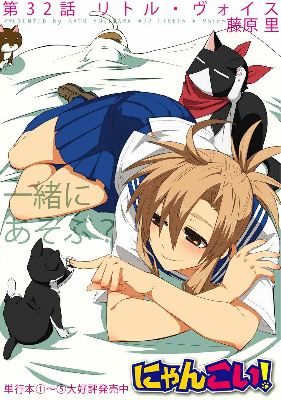 Nyankoi! Chapter 32 - Trang 4