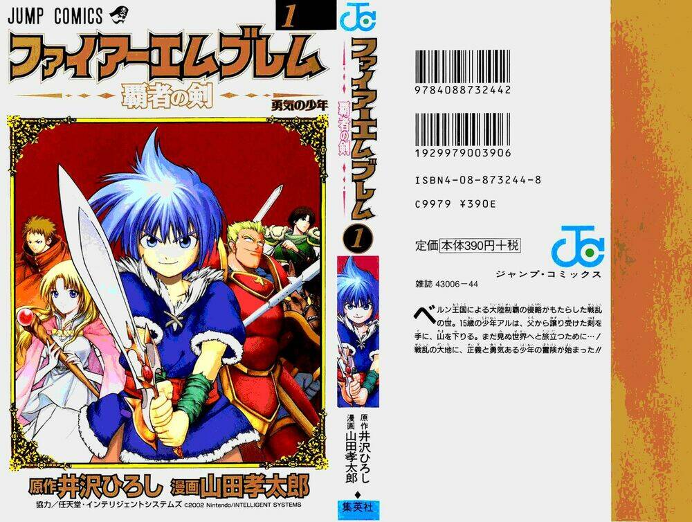 Fire Emblem-Hasha no Tsurugi Chapter 1 - Trang 2