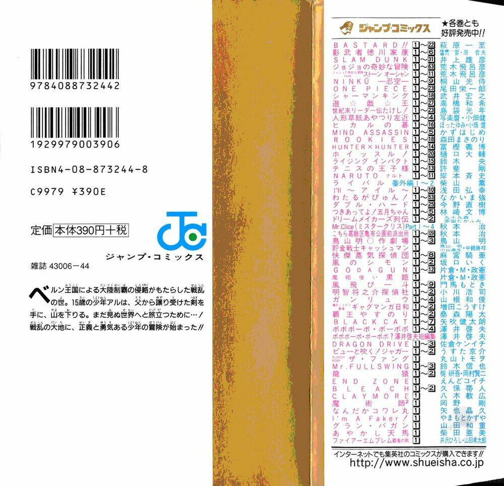 Fire Emblem-Hasha no Tsurugi Chapter 1 - Trang 3