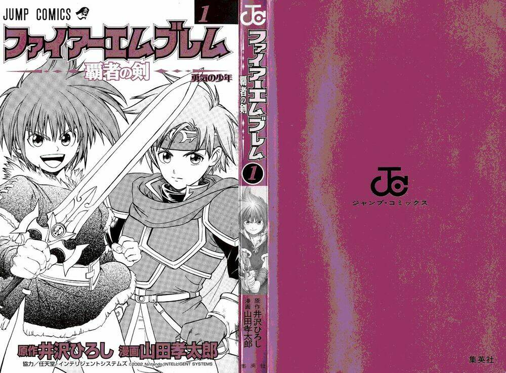 Fire Emblem-Hasha no Tsurugi Chapter 1 - Trang 4