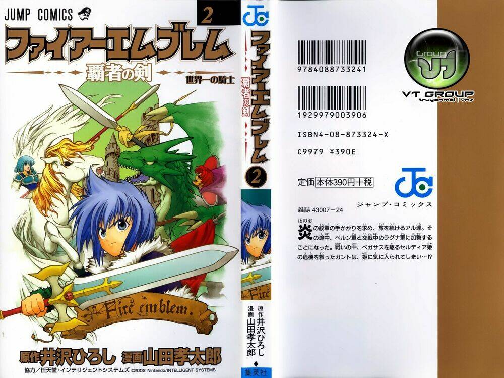 Fire Emblem-Hasha no Tsurugi Chapter 5 - Trang 2